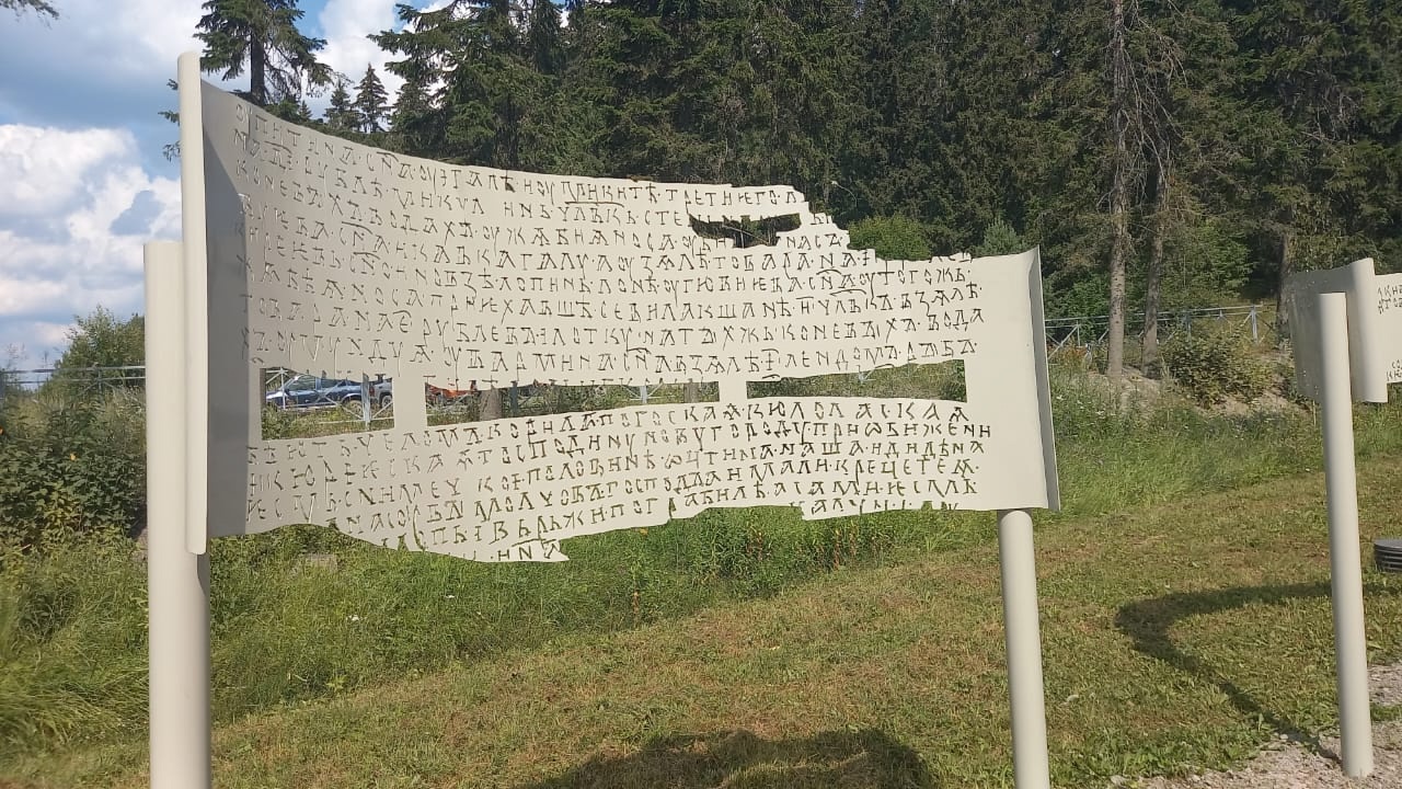 В Карелии отметили День бересты