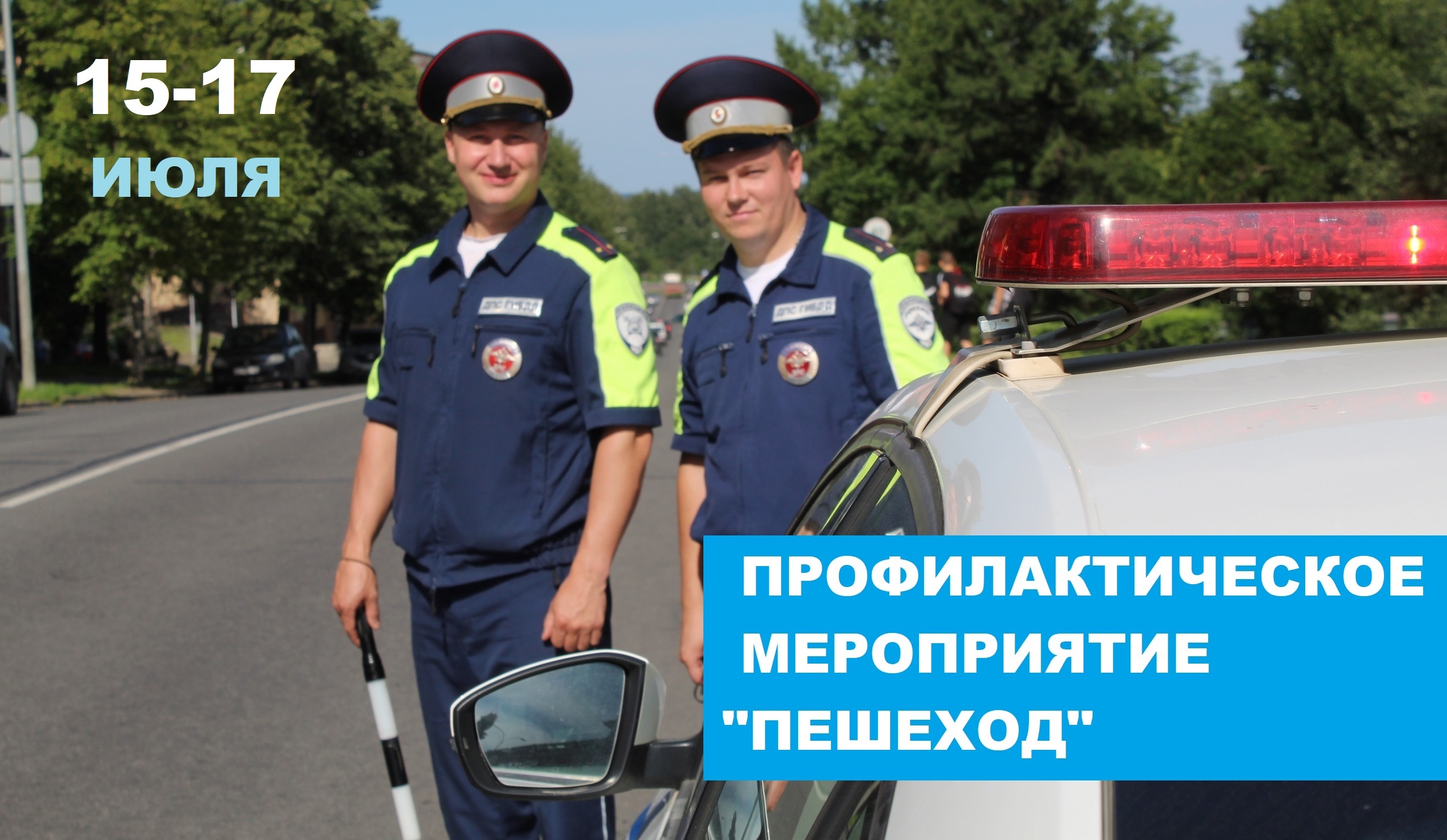 Госавтоинспекторы проверят опасные места, где чаще всего сбивают пешеходов в Карелии