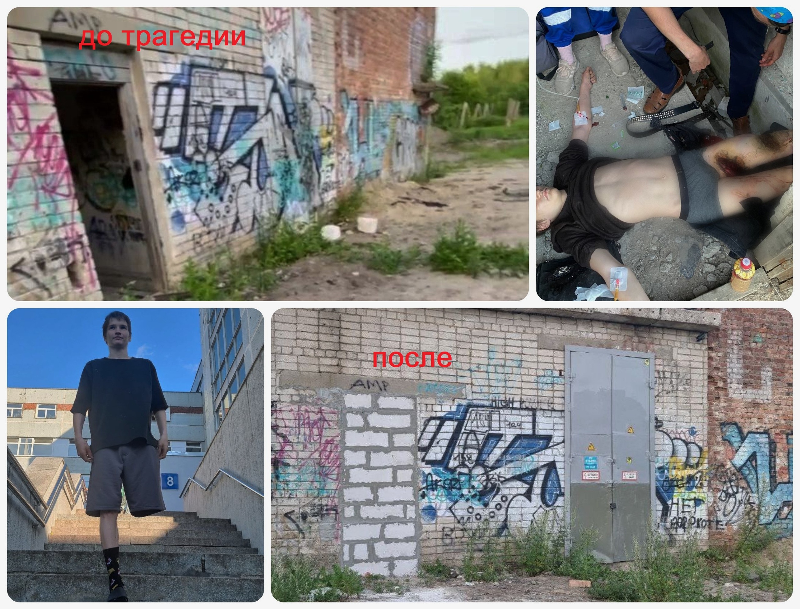 «Сломанная жизнь»: мама покалеченного мальчика ищет хозяина трансформаторной будки в Петрозаводске