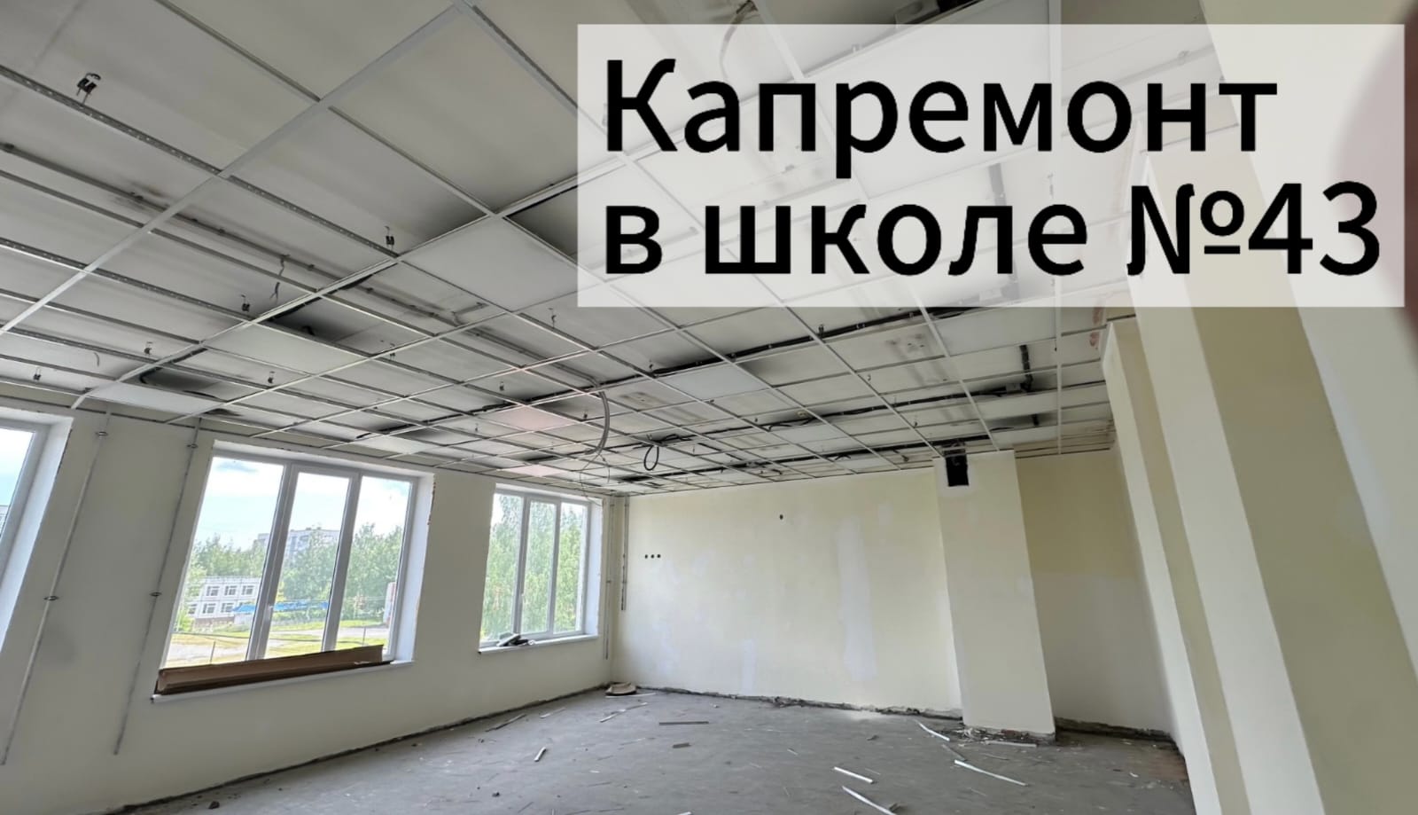 В школах Петрозаводска идет активный ремонт
