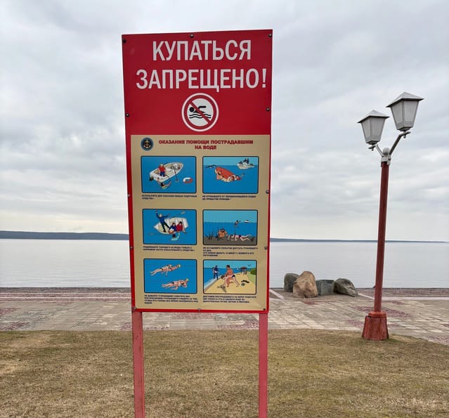 В водоемах Петрозаводска купаться запрещено