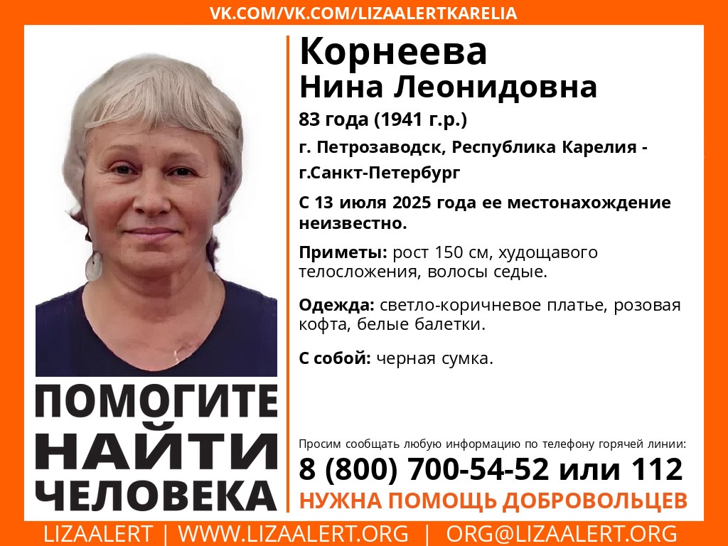 Пенсионерка бесследно пропала в Петрозаводске