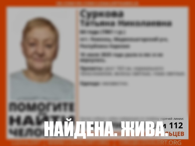 Пропавшую в лесу женщину нашли в Медвежьегорском районе