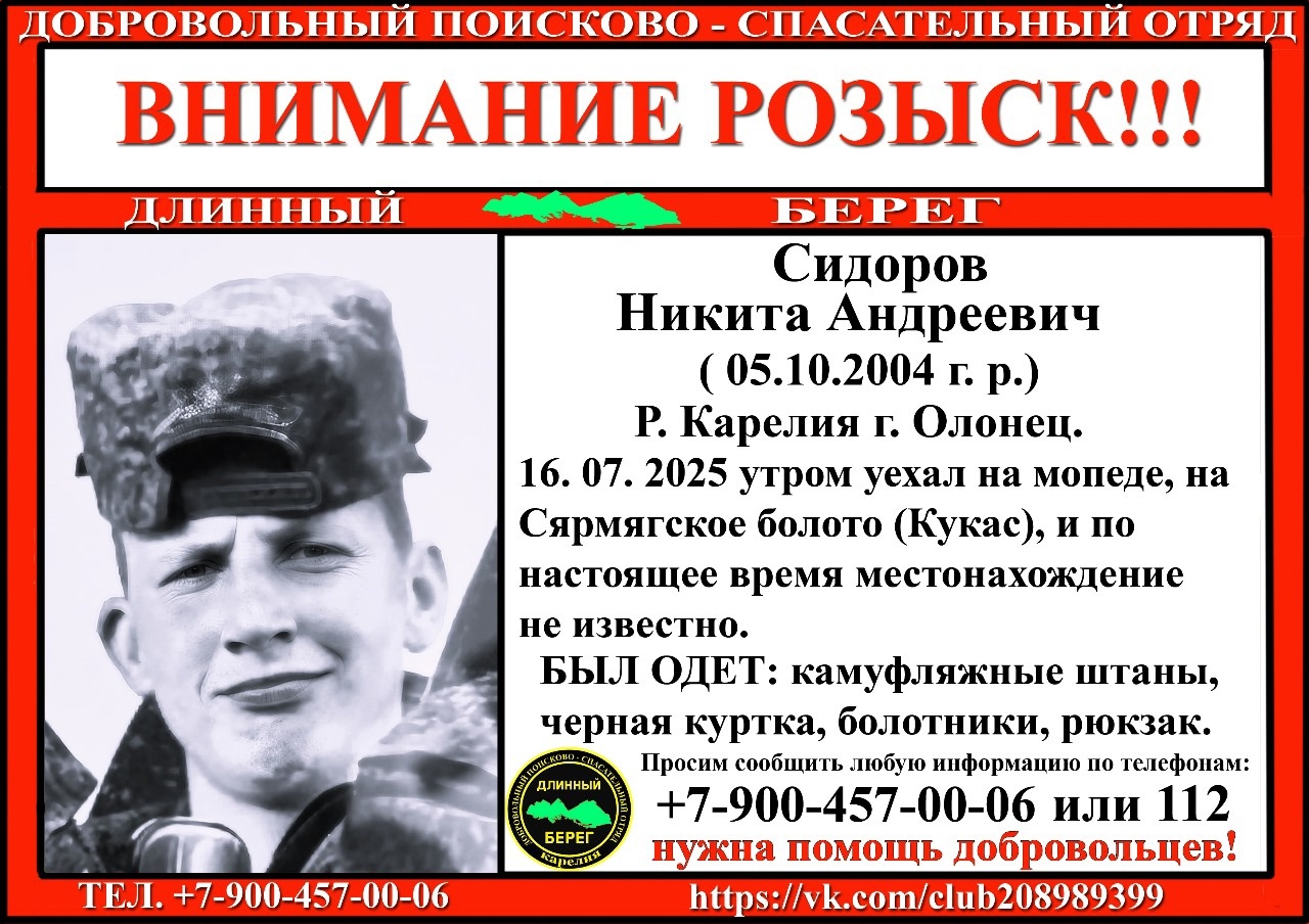 Молодой мужчина бесследно пропал на болотах в Олонецком районе