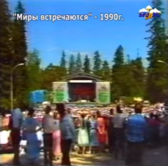 В сети вспомнили международный фестиваль, который прошел в Карелии в 90-е