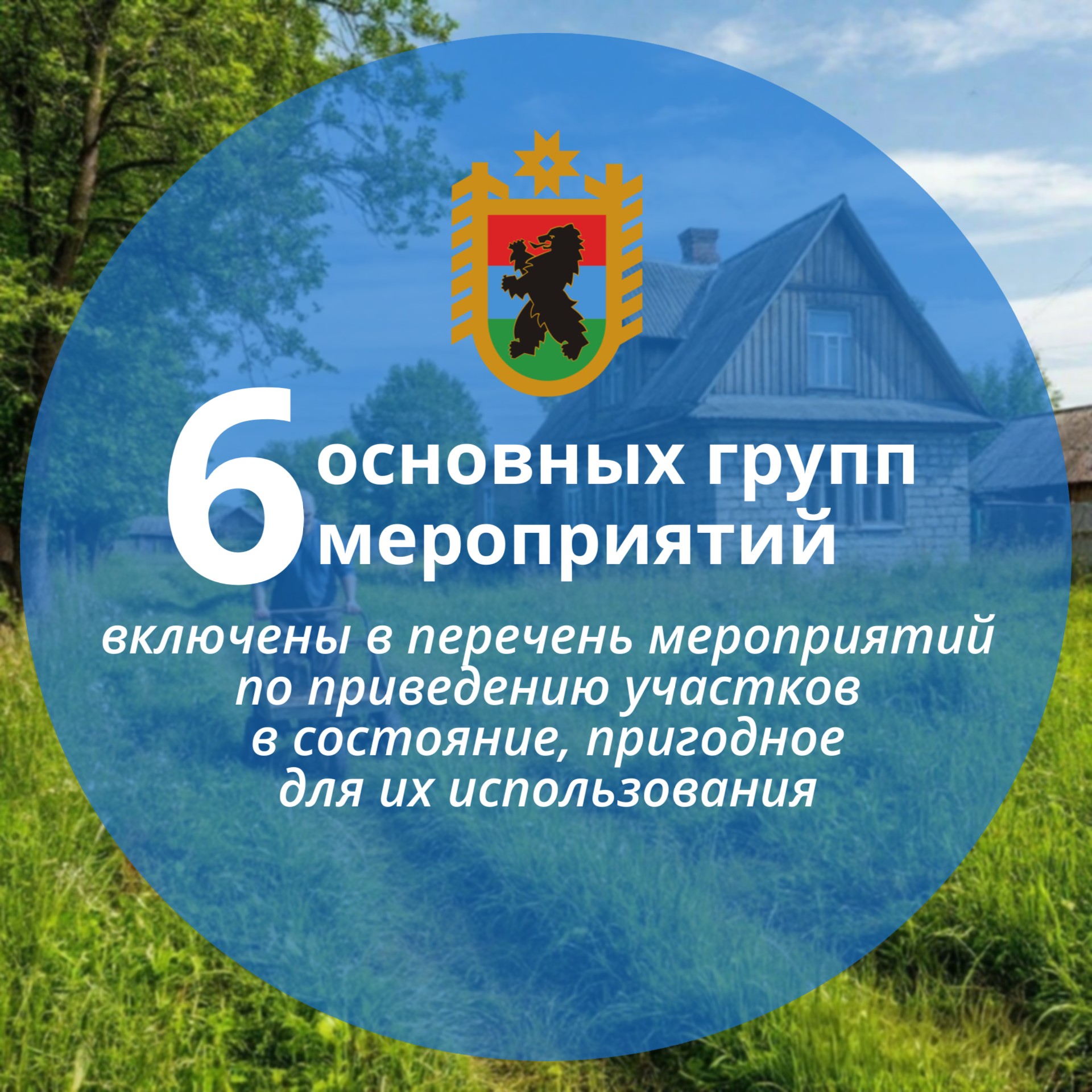 Правительство утвердило перечень обязательных мероприятий благоустройства земельных участков