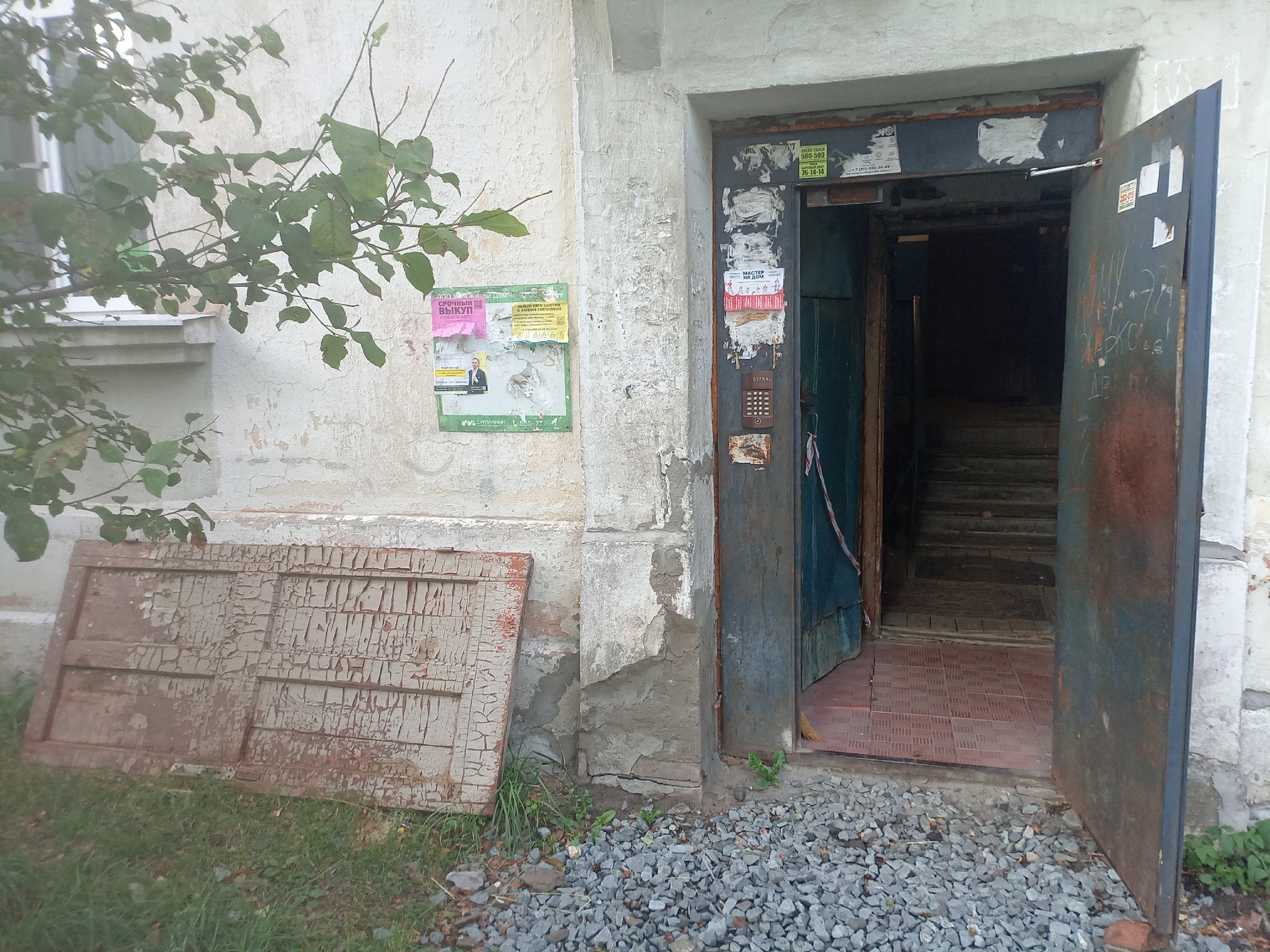 В Петрозаводске жильцы дома возмутились состоянием подъезда и сломанным домофоном