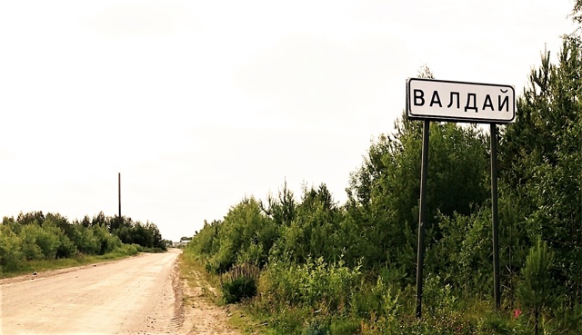 На Валдай едет новый автобус