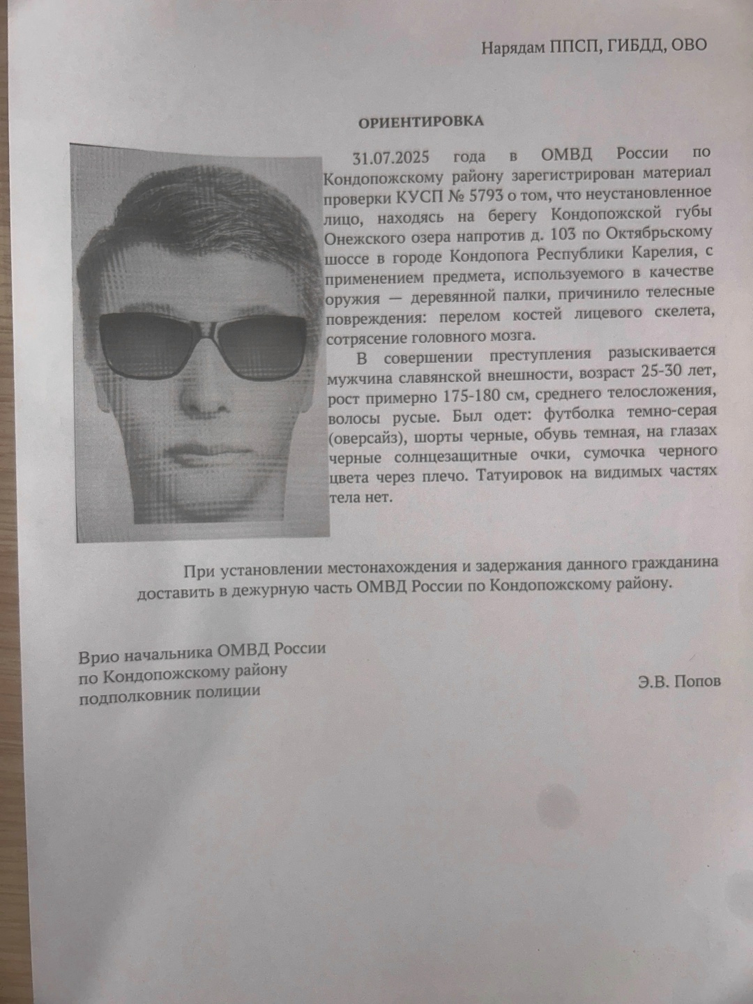 Заявление в полиции: неизвестный мужчина напал на женщину в Кондопоге