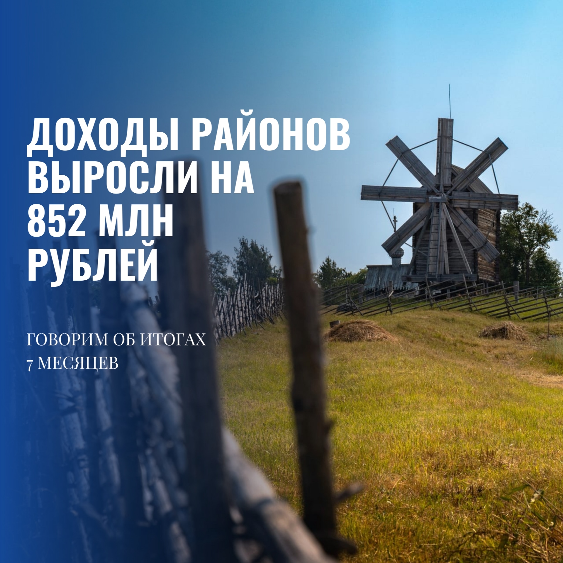 Доходы муниципальных бюджетов Карелии выросли за семь месяцев на 14%