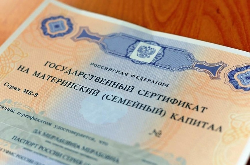 Материнский капитал вырастет на 6,8% с 1 февраля