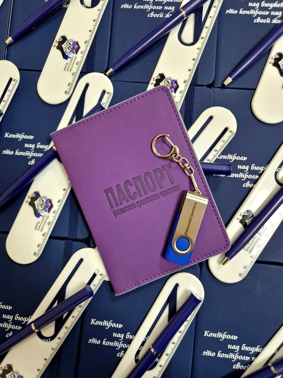 Минфин Карелии разыгрывает сувениры к началу учебного года