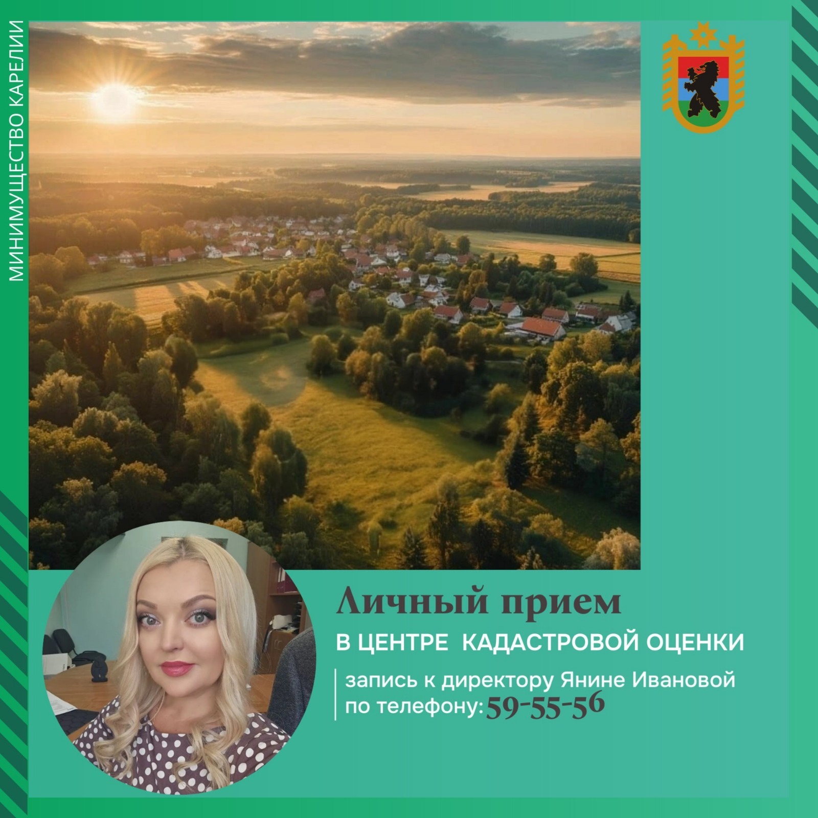 Центр госоценки разъяснил принципы расчета кадастровой стоимости земли