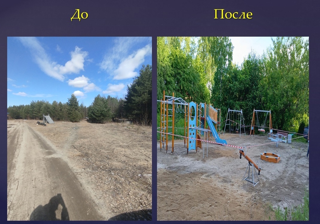 Медвежьегорск приглашает жителей финансово поддержать благоустройство детской площадки