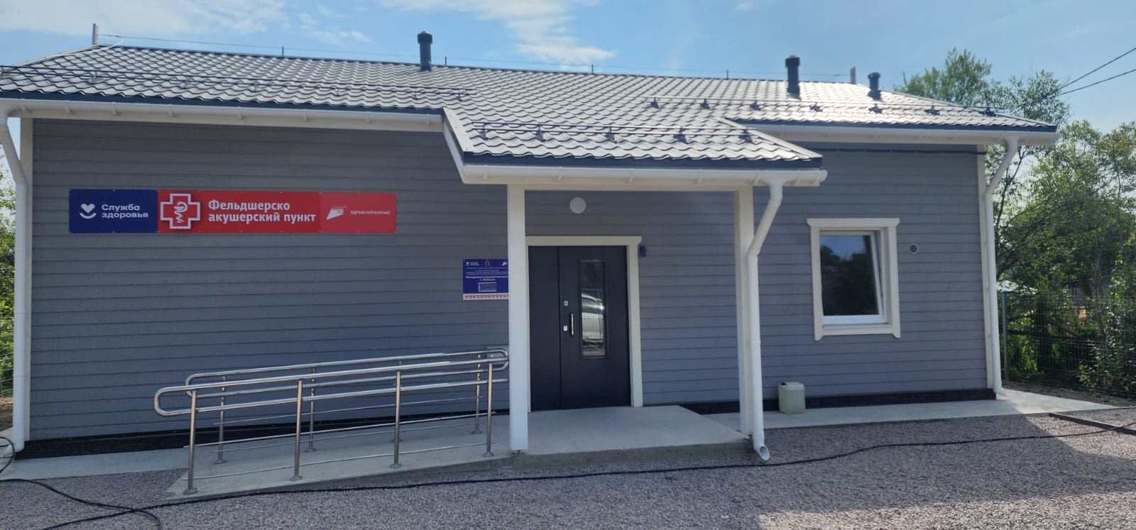 Новый ФАП в Мийнале построят по программе модернизации здравоохранения