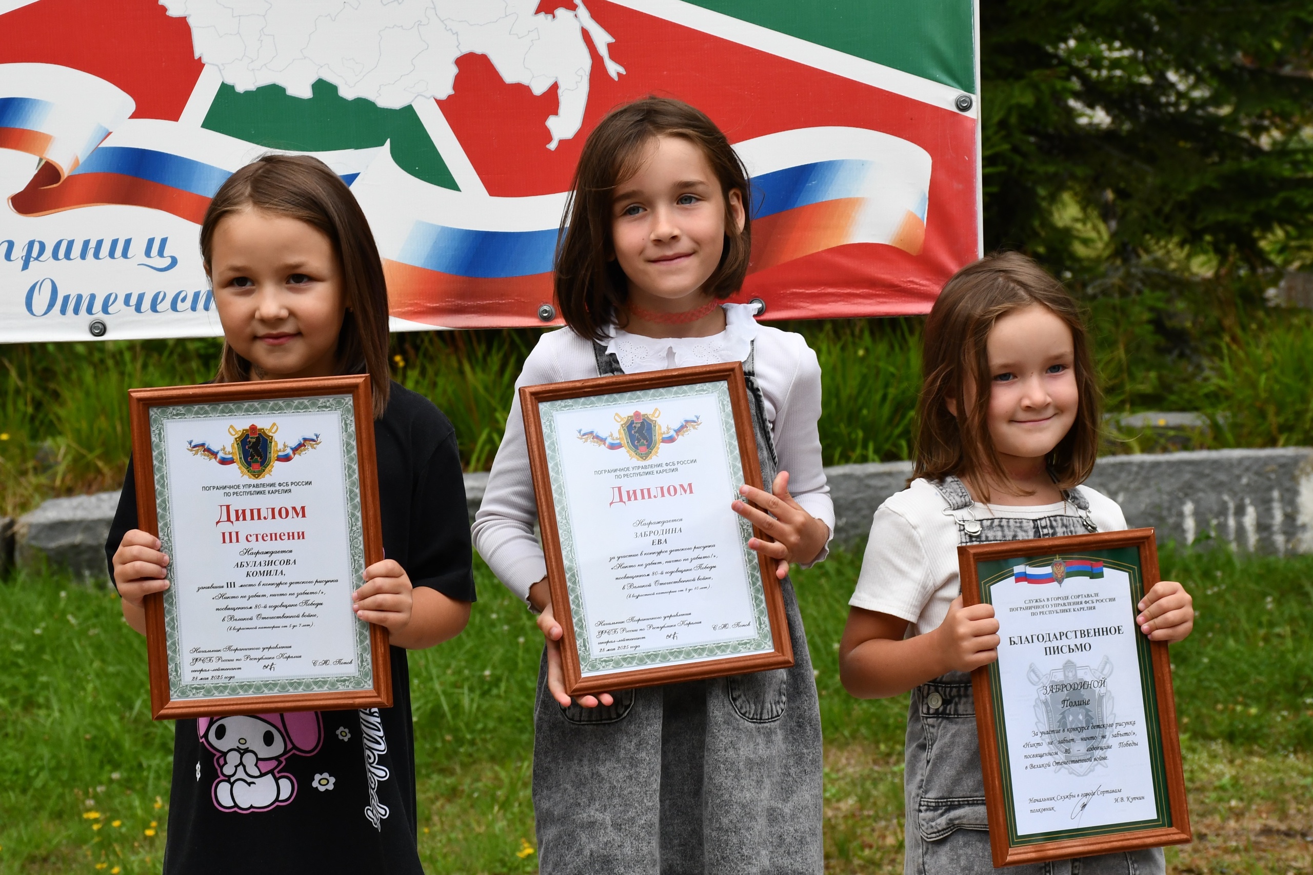 Юные художницы из Сортавалы отмечены на конкурсе ФСБ