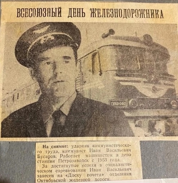 Ветеран-железнодорожник из Медвежьегорска отмечает 100-летний юбилей