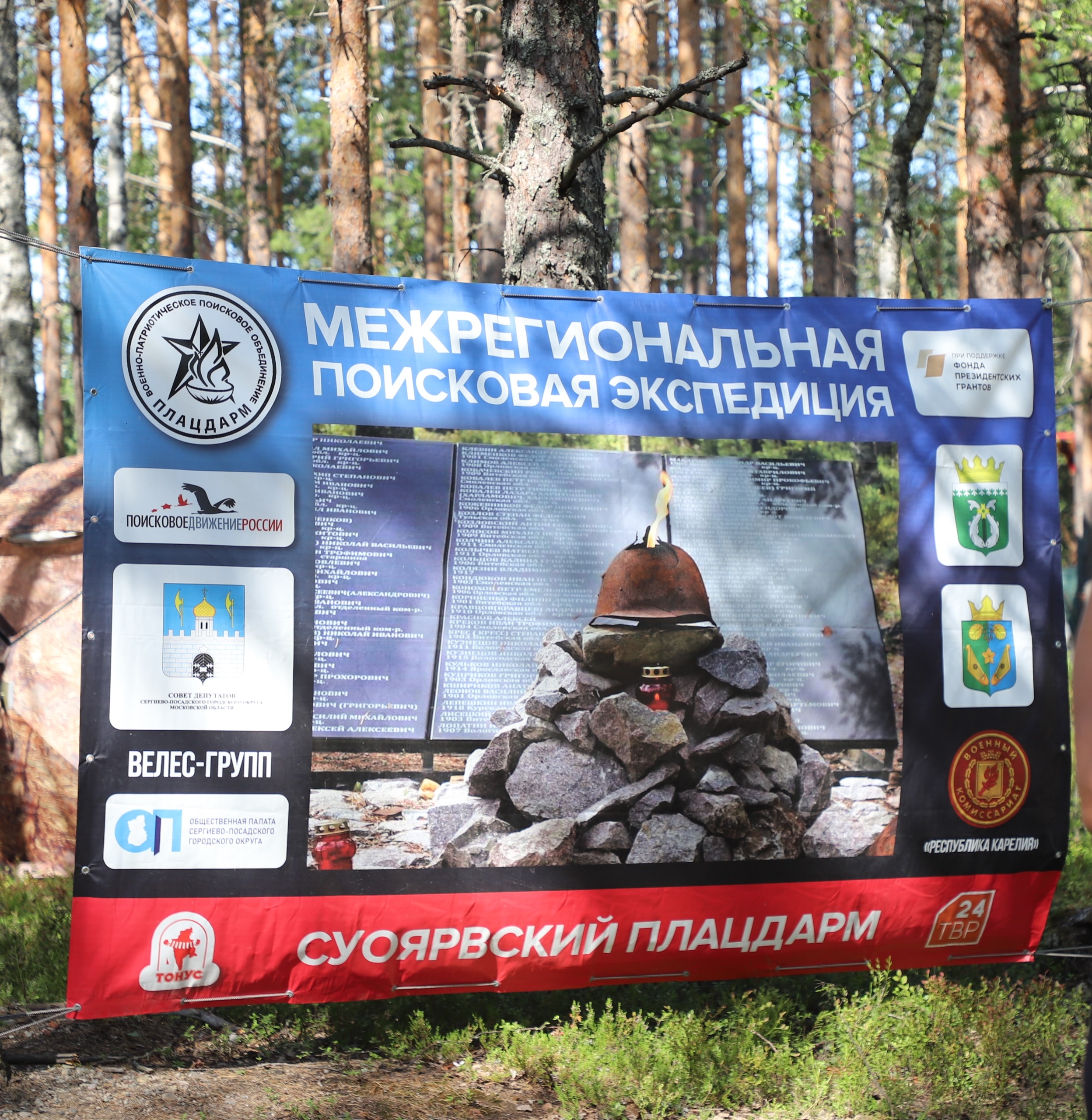 Родственники впервые посетили место гибели экипажа самолета, найденного в прошлом году