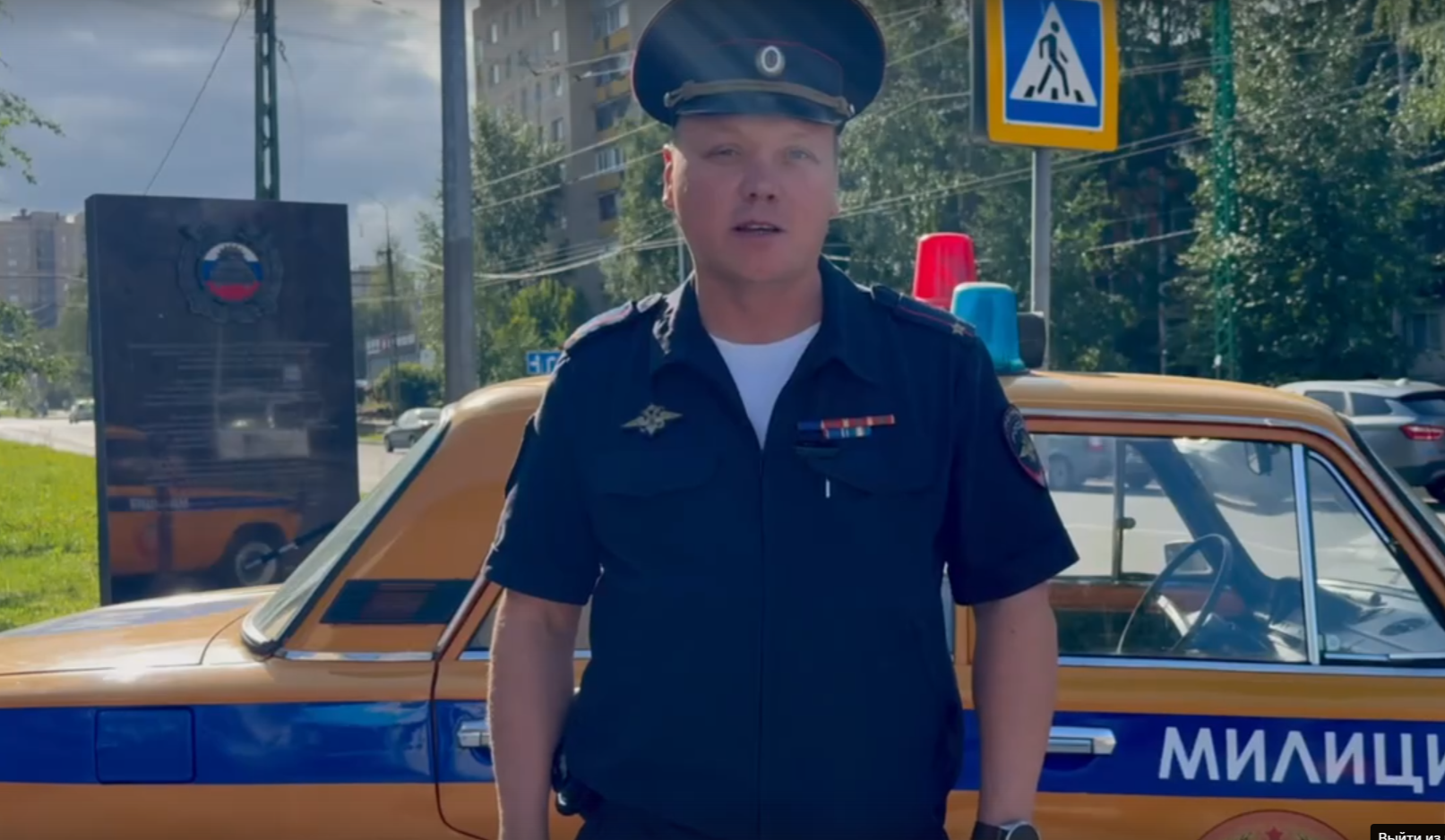 Госавтоинспекция поздравила родителей с наступающим Днем знаний