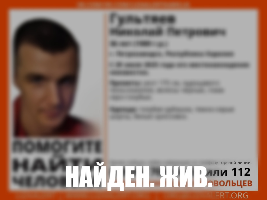 Пропавший в Петрозаводске мужчина найден живым