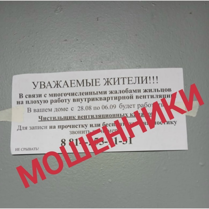 В Петрозаводске активизировались мошенники, представляющиеся коммунальными работниками