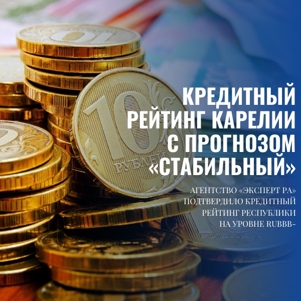 Экономика Карелии показывает устойчивый рост