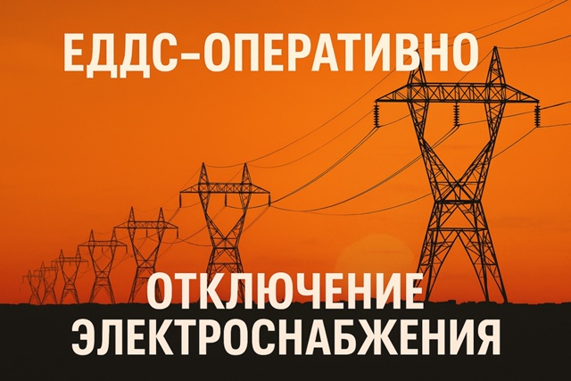 Часть огромного района Петрозаводска сидит без света