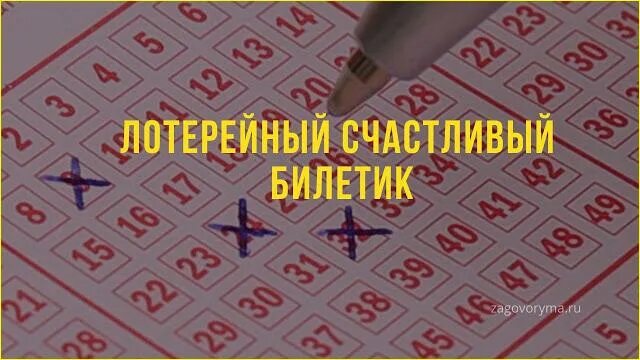 Жительница России выиграла 33 миллиона рублей в лотерее