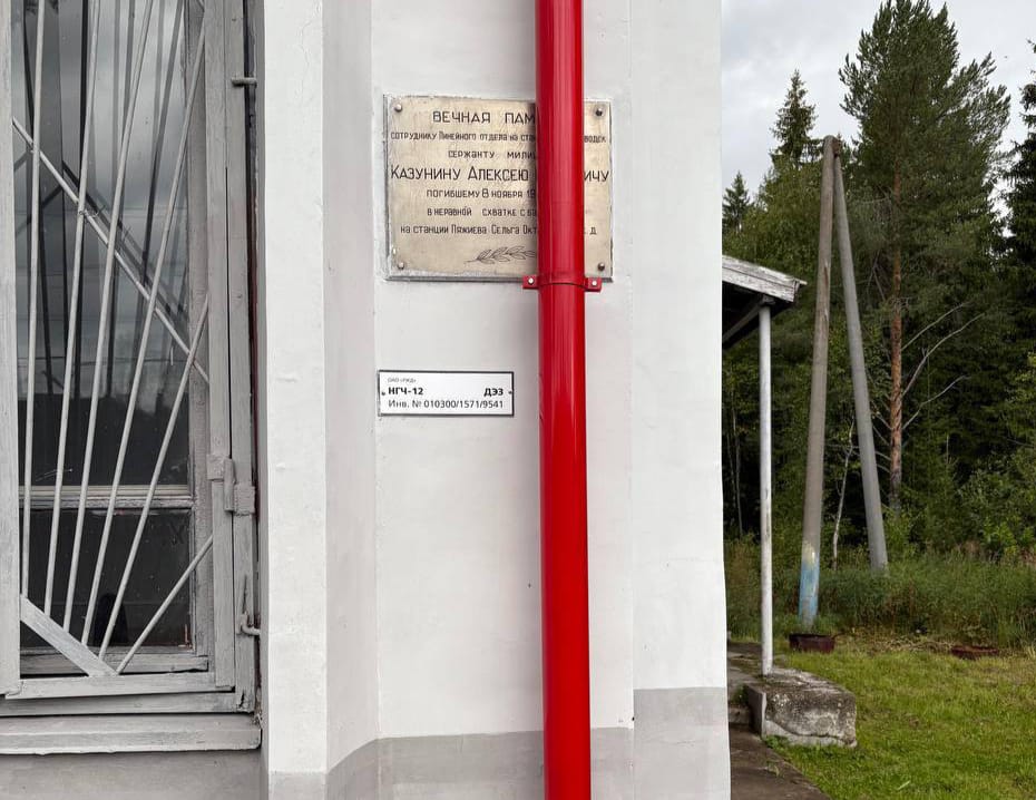 Мемориальную доску в честь сержанта милиции МВД Карелии перекрыли трубой и частично закрасили горе-сотрудники