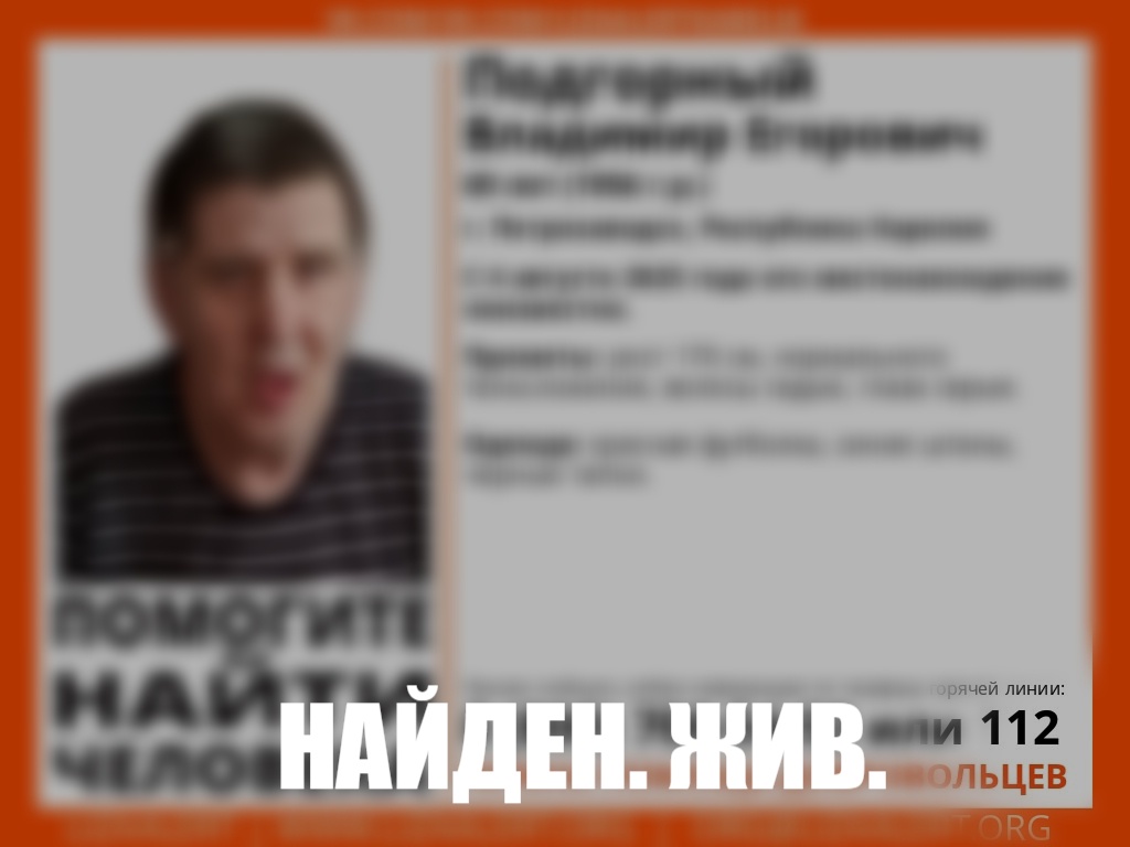 Бесследно пропавшего мужчину в красной футболке нашли в Петрозаводске
