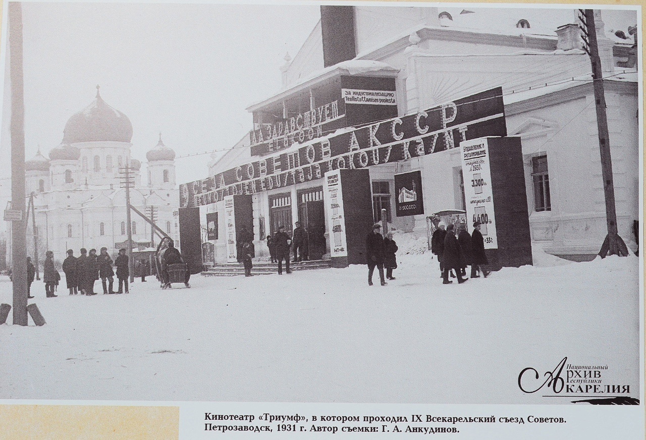 Узнали историю здания Национального театра в Петрозаводске