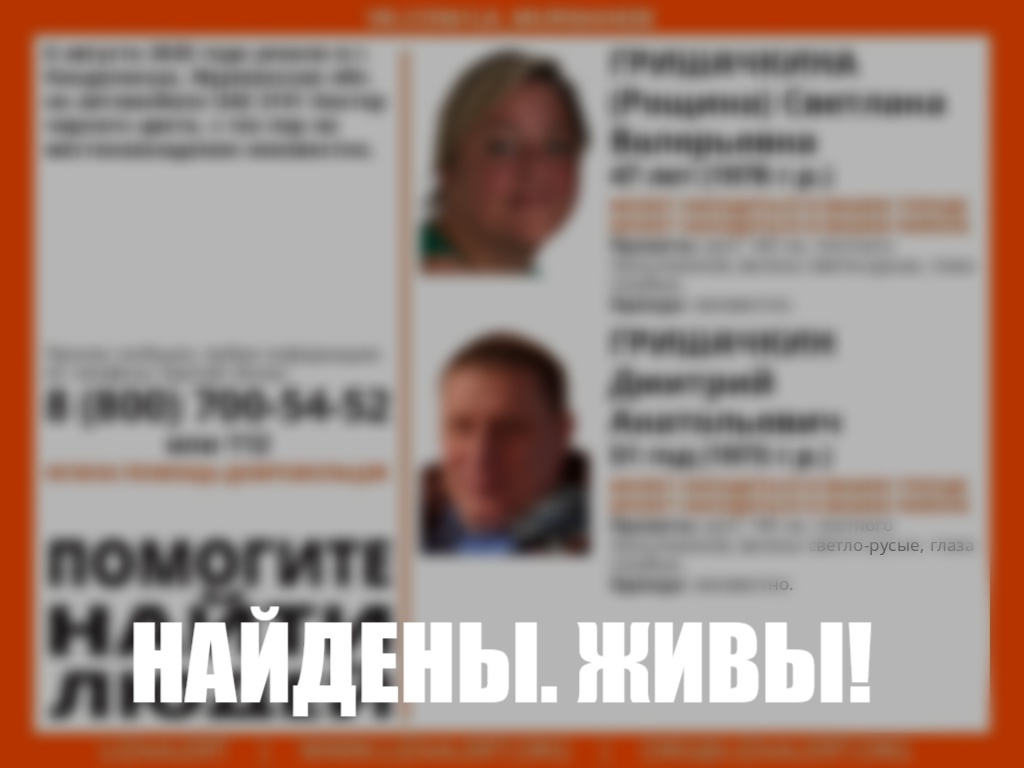 Пропавших супругов из Мурманской области нашли живыми в Карелии