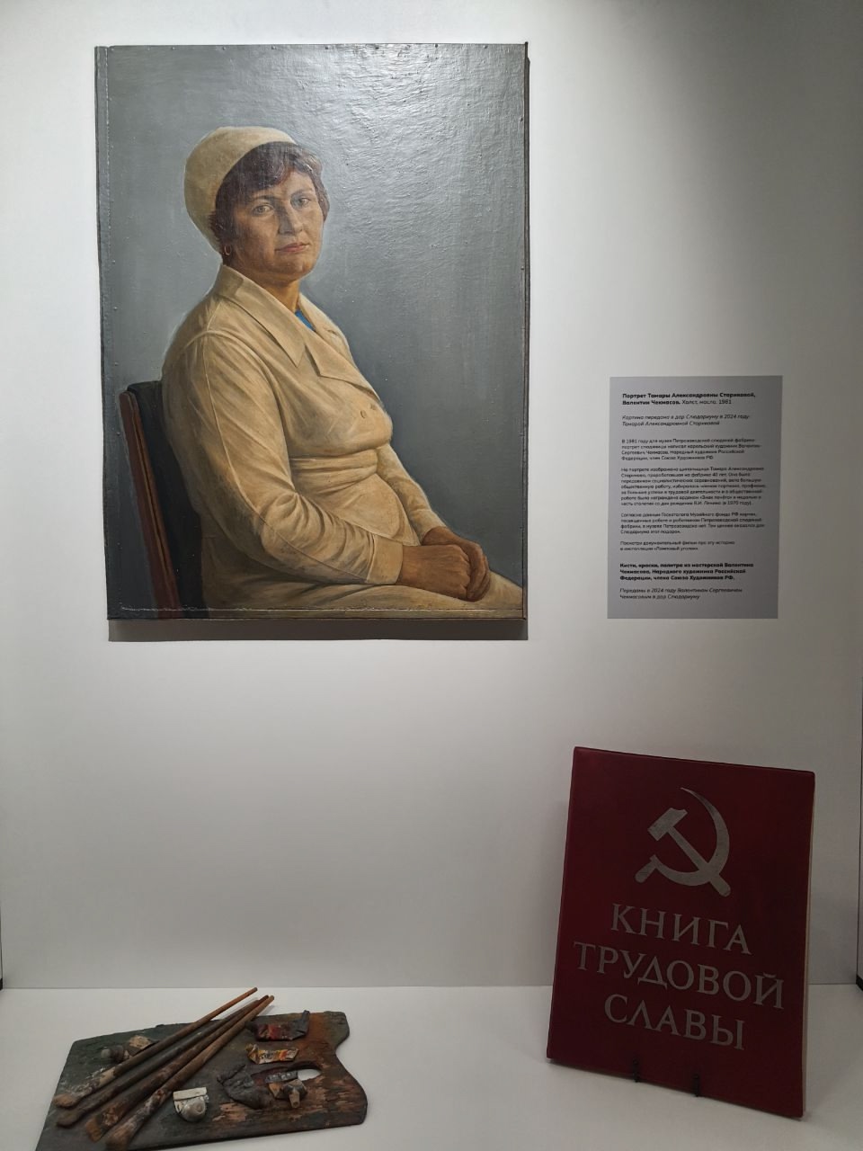 В Петрозаводске открылась выставка о буднях Слюдяной фабрики