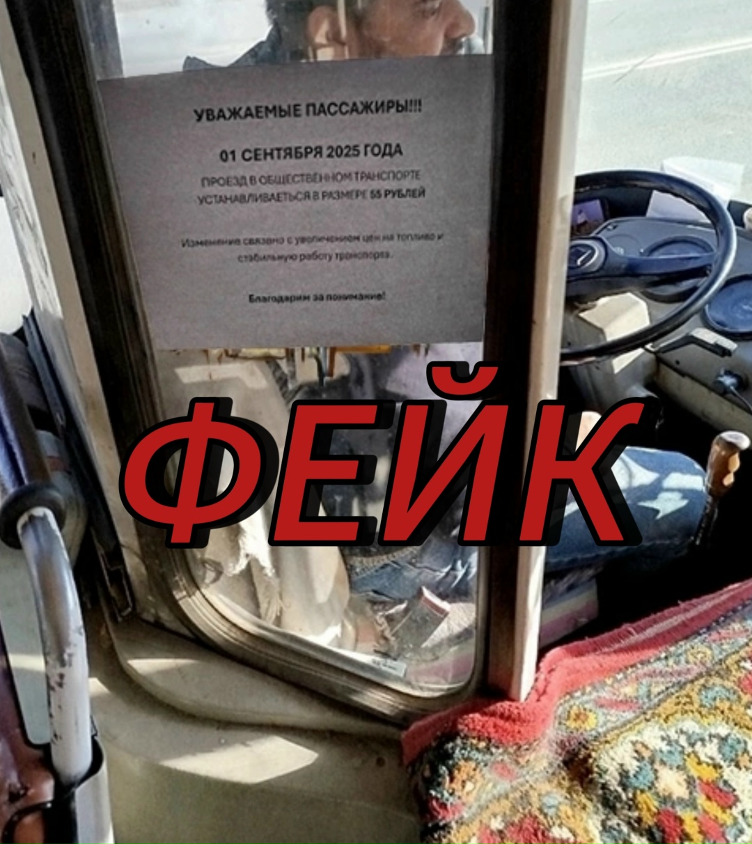 Мэрия Петрозаводска опровергла информацию о повышении цен на проезд в маршрутках