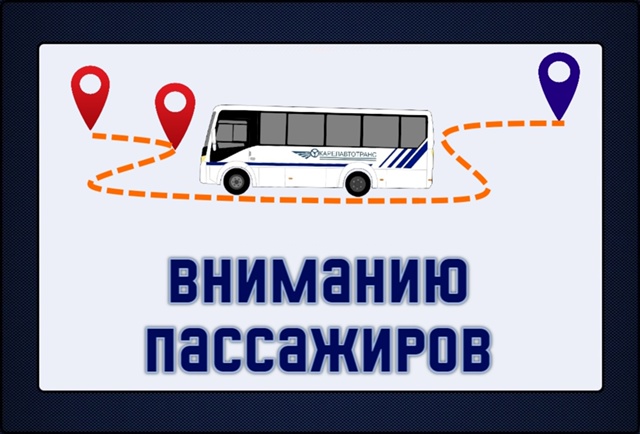 На автобусном маршруте по направлению в Суоярви будет новая остановка