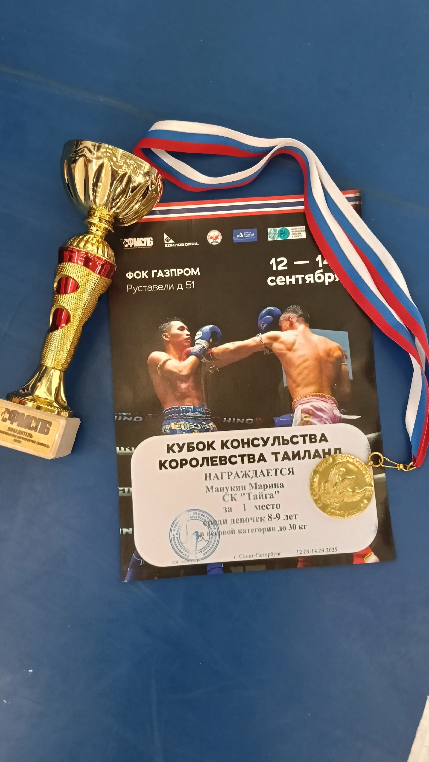 Карельские школьники взяли золото и серебро турнира по тайскому боксу