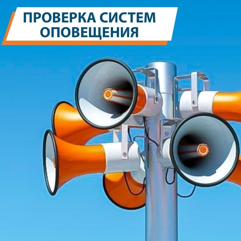 1 октября в Кондопоге проверят систему оповещения населения