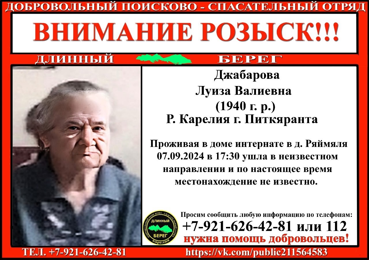Пятая ночь поисков пропавшей пенсионерки: медведь усложнил спасательную операцию