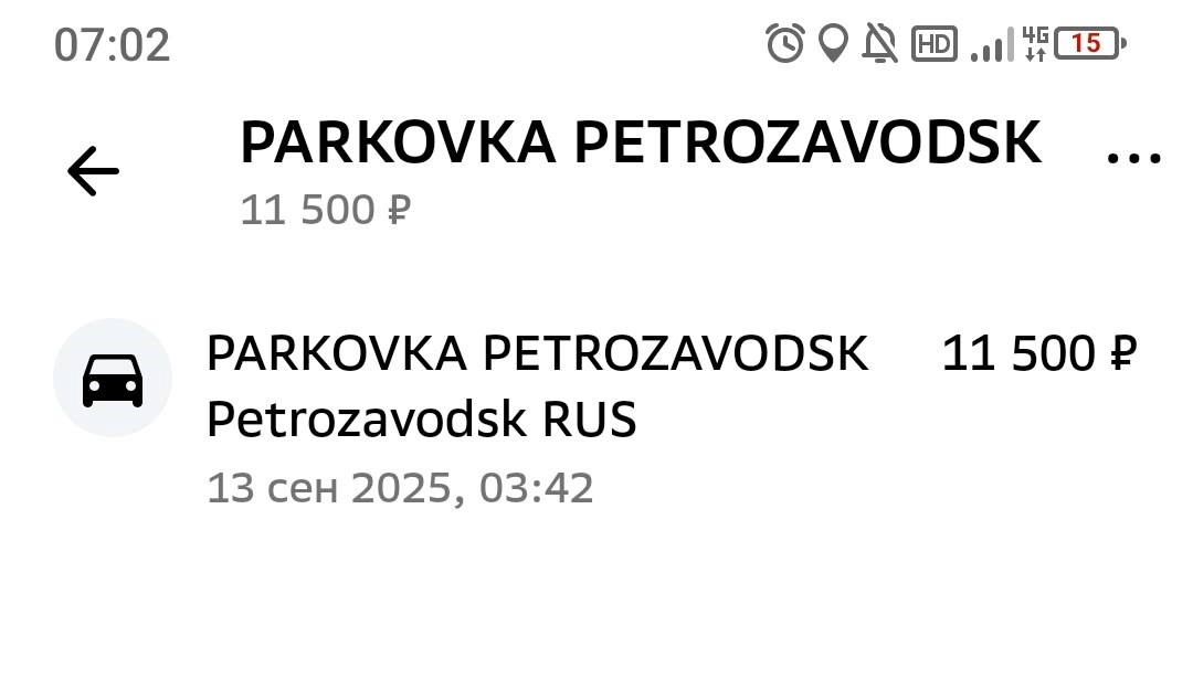 Тарифы на парковке у петрозаводского вокзала резко взлетели
