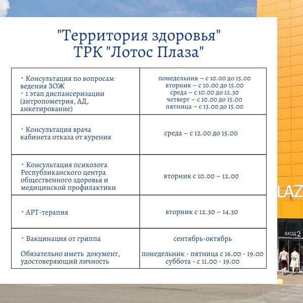 В Петрозаводске стартует акция «Территория здоровья»