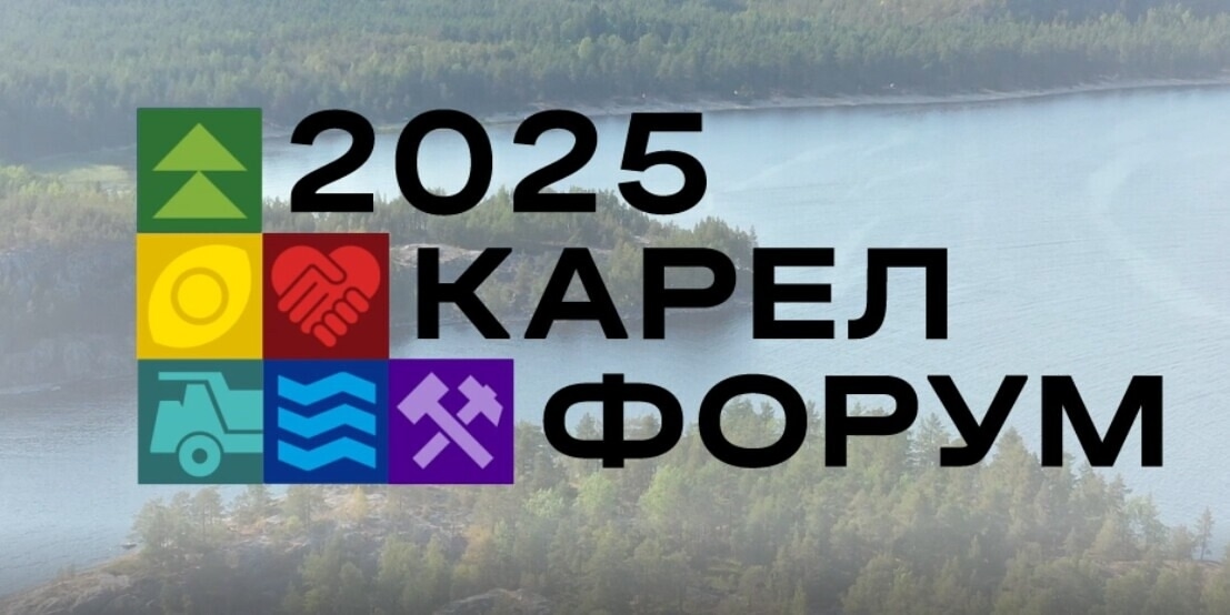 Международный «Карелфорум-2025» соберет в Петрозаводске экспертов камнеобработки