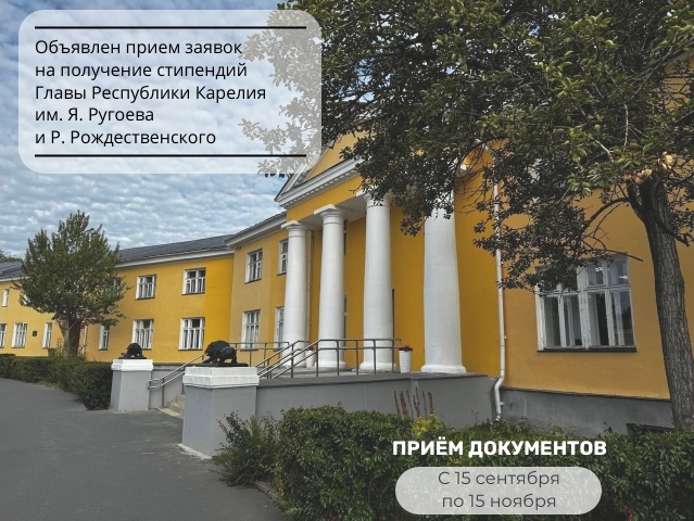 Литературно одаренные студенты смогут рассчитывать на стипендии