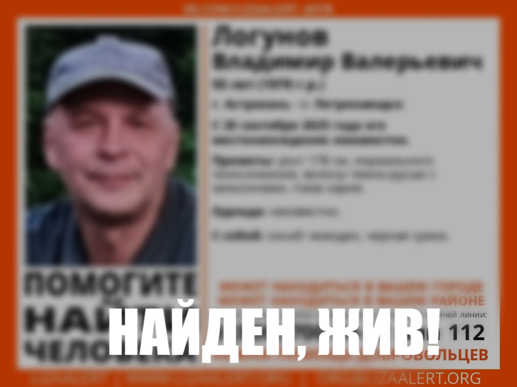 Мужчину из Астрахани с синим чемоданом нашли Мужчину из Астрахани с синим чемоданом нашли