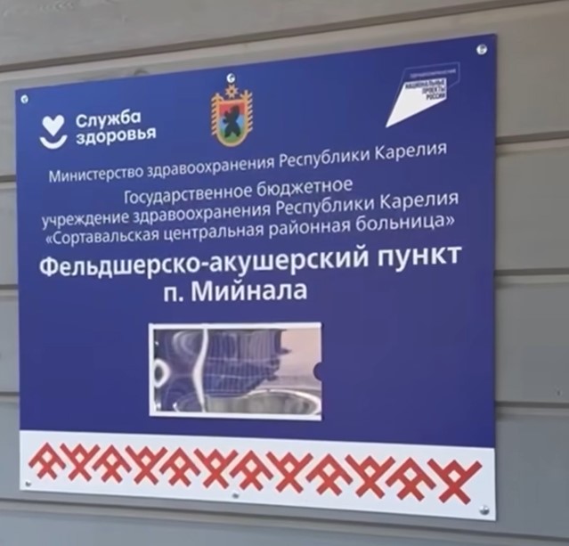 Более 350 жителей шести поселков получат доступ к современной медицине