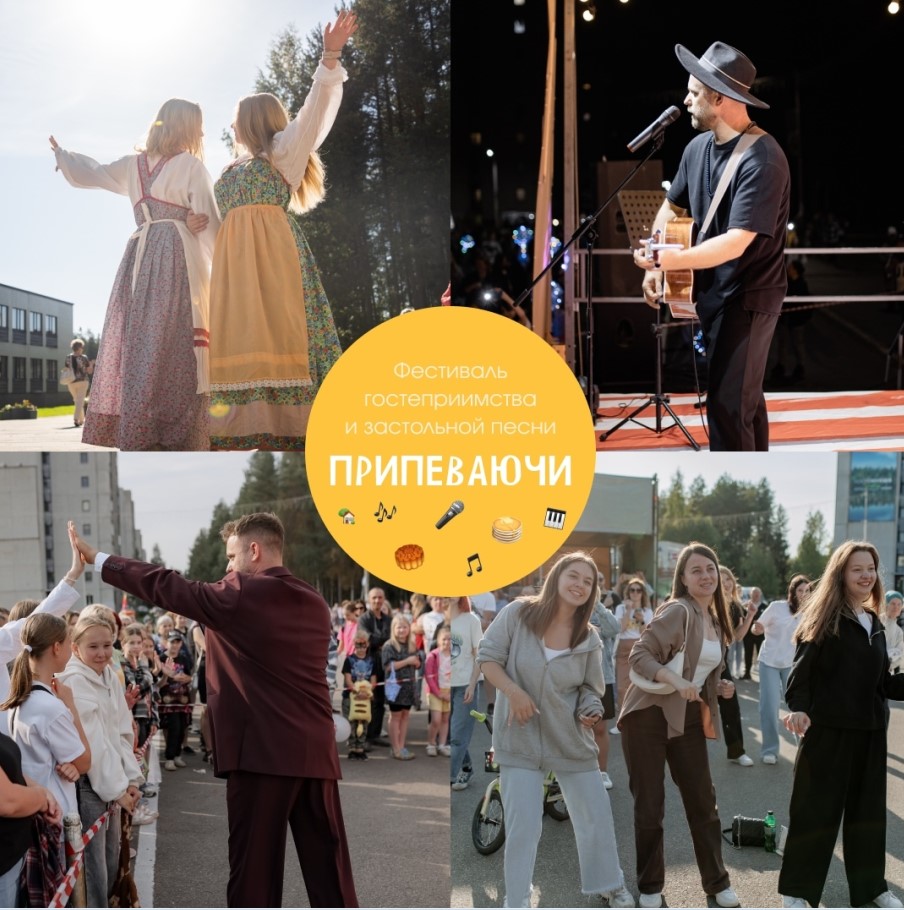 Фестиваль «Припеваючи» пройдет в Костомукше 13 сентября