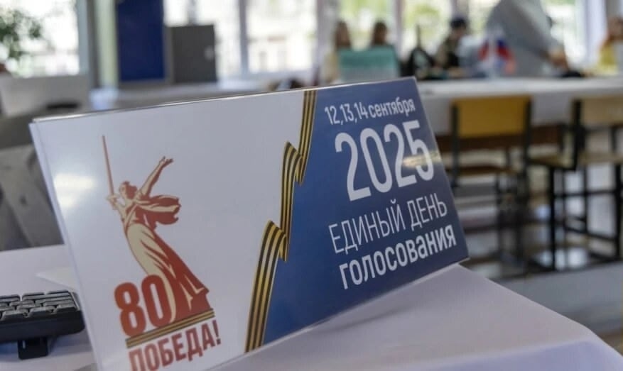 Выборы-2025 в Карелии: уверенная победа «Единой России»