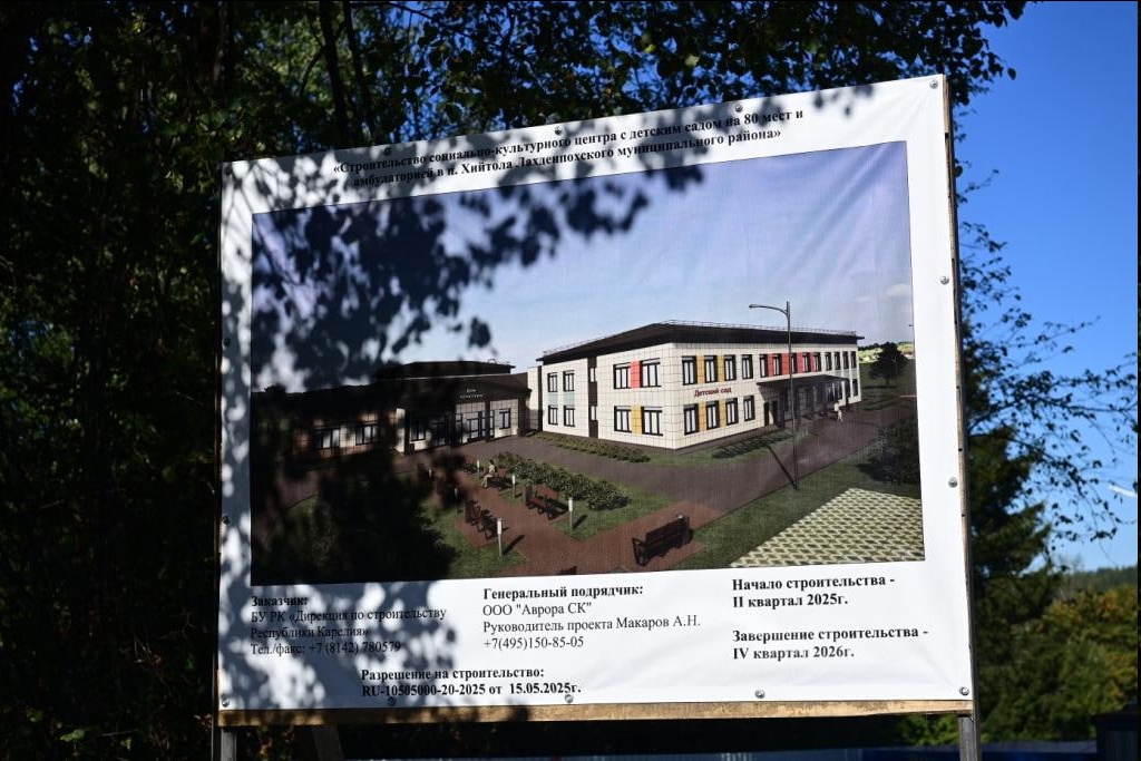 Глава Карелии рассказал о строительстве в Хийтоле социально-культурного центра