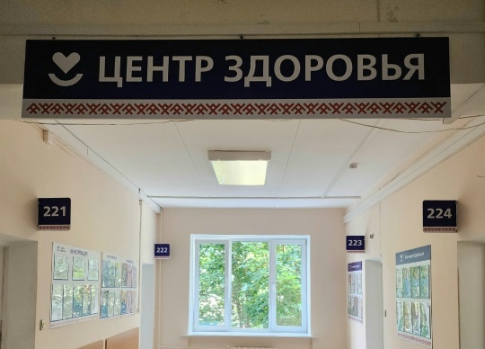 Центры здоровья Петрозаводска приглашают на бесплатное обследование