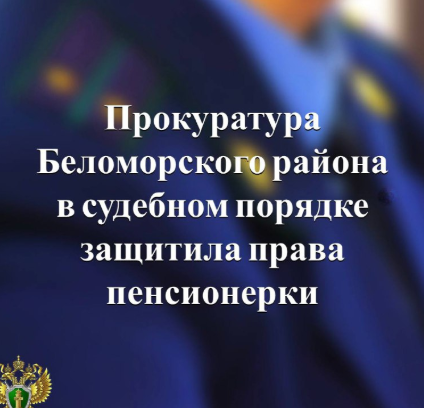 Под женщиной обрушилась земля в Беломорской округе
