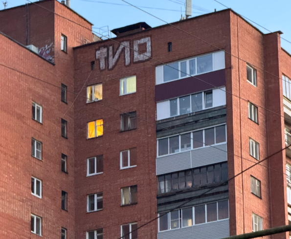 Надпись на многоэтажке в Петрозаводске заинтриговала горожан